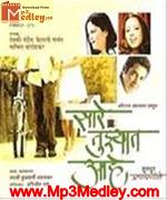 Saare Tujhyat Aahe Song Download